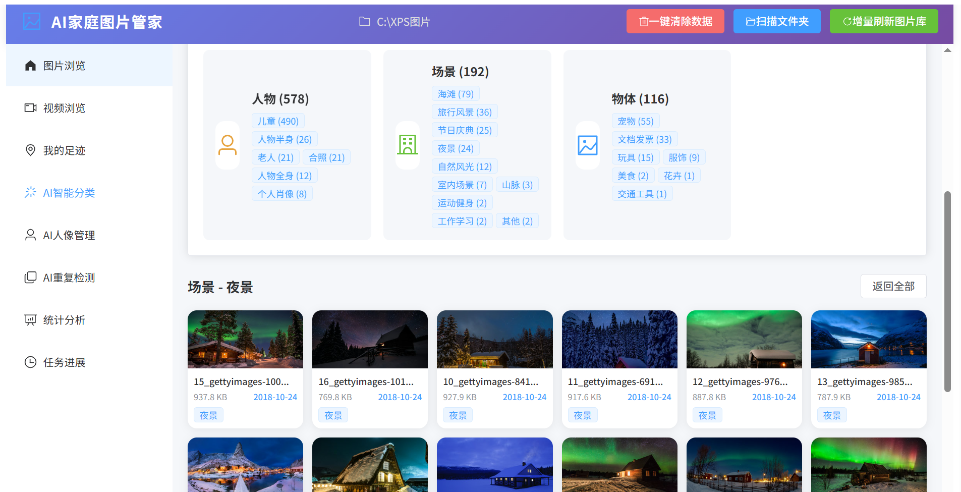 AI智能分类