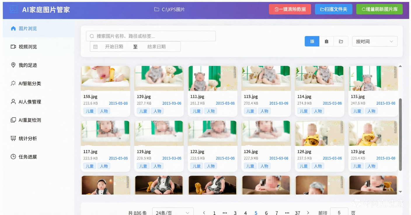 图片浏览