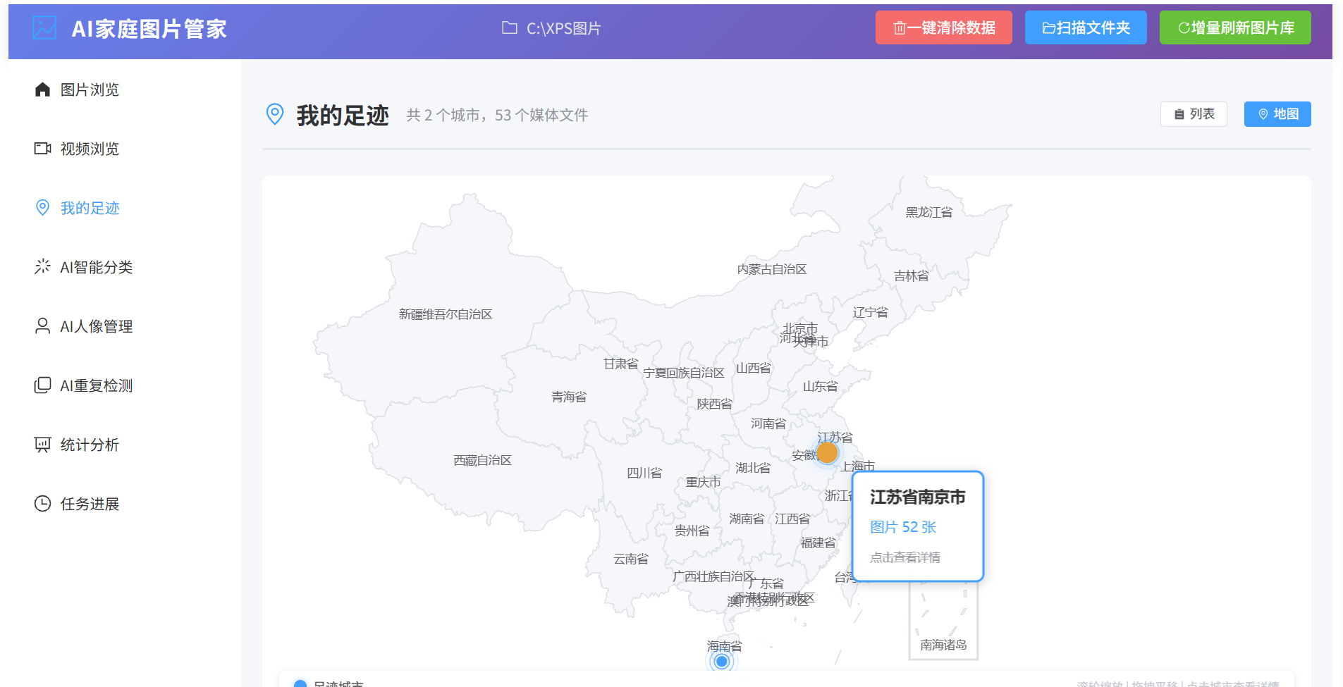 我的足迹